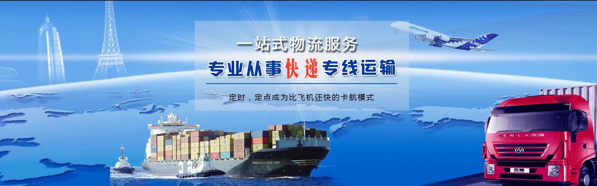 睢阳到克罗地亚物流公司-睢阳至克罗地亚物流专线-睢阳空运到克罗地亚-优时通物流有限公司