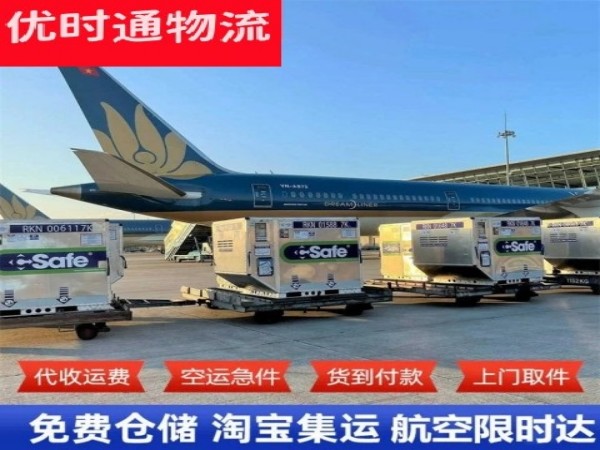 睢阳到克罗地亚空运加急专线